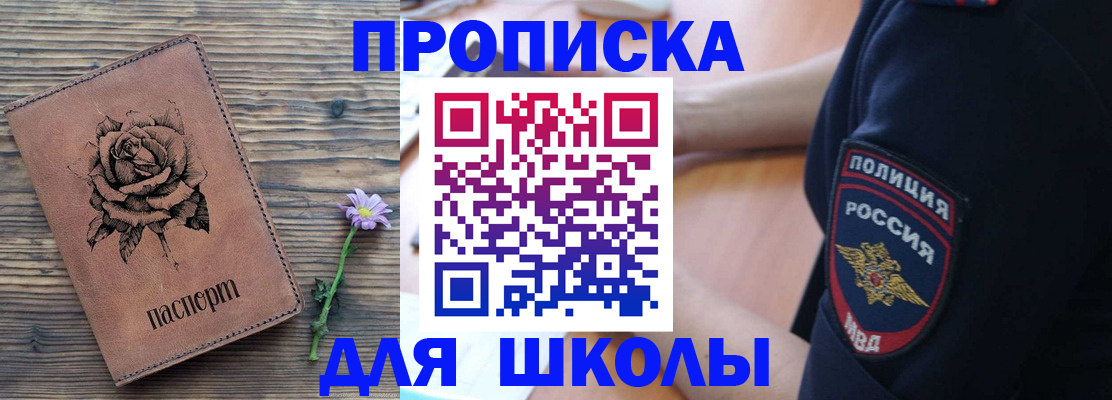 найти адрес прописки в Химках