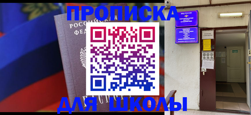миграционный учет в Химках
