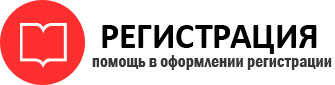 прописка в Химках id267163